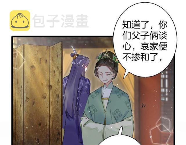 第19话 糟老头子坏得很！50