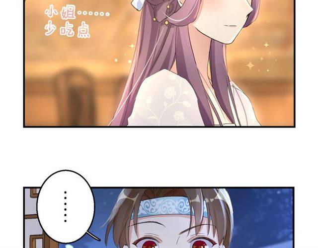 第34话 救命！太子妃喜欢我？17