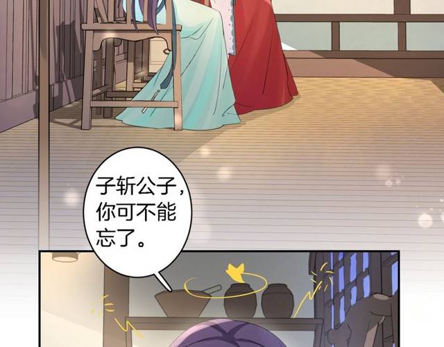 第20话 云迟终究还是来了47