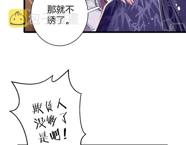 第42话 花颜！别乱捏！45