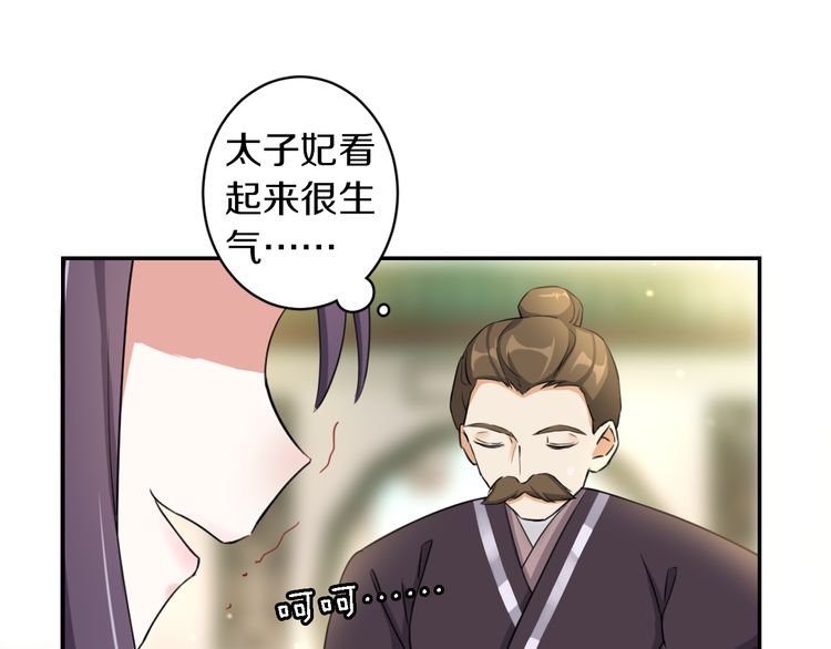 第12话 我的太子妃果然不一般26