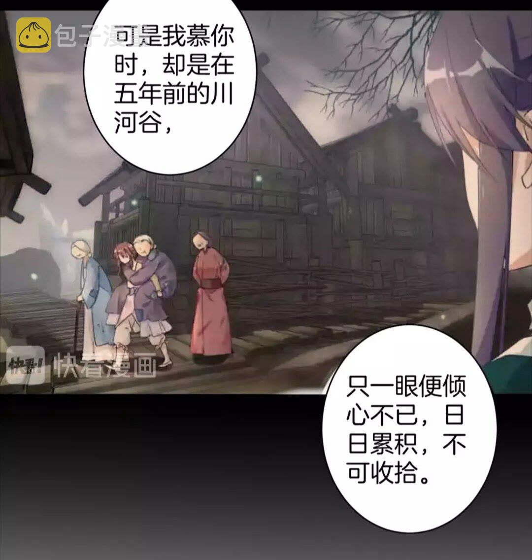 第34话 云迟提退婚？！24
