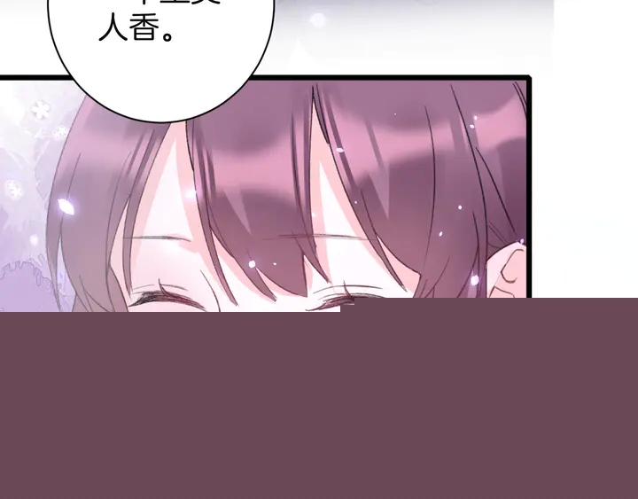 第50话 尝桂花蜜还是尝我？38