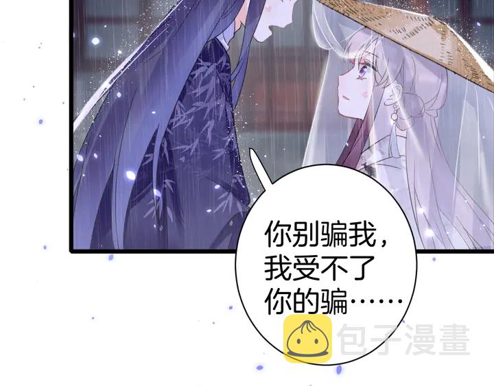第三季完结篇 前往北地56
