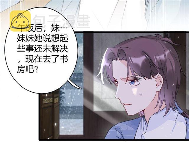 第20话 深陷回忆的苦楚12