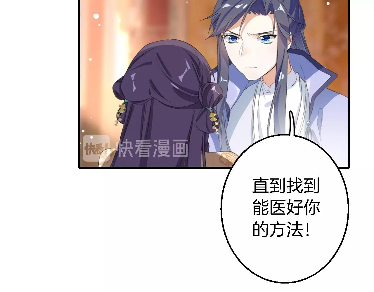 第43话 誓要为你治好绝症！57
