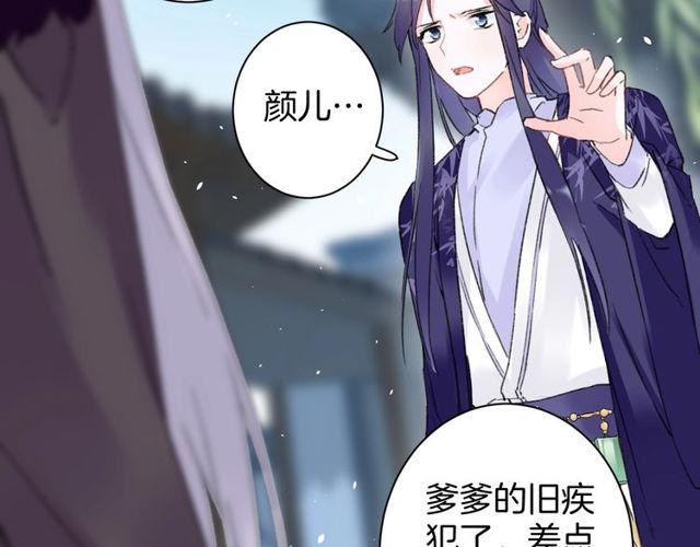 第三季第8话 与你大婚的不是我21
