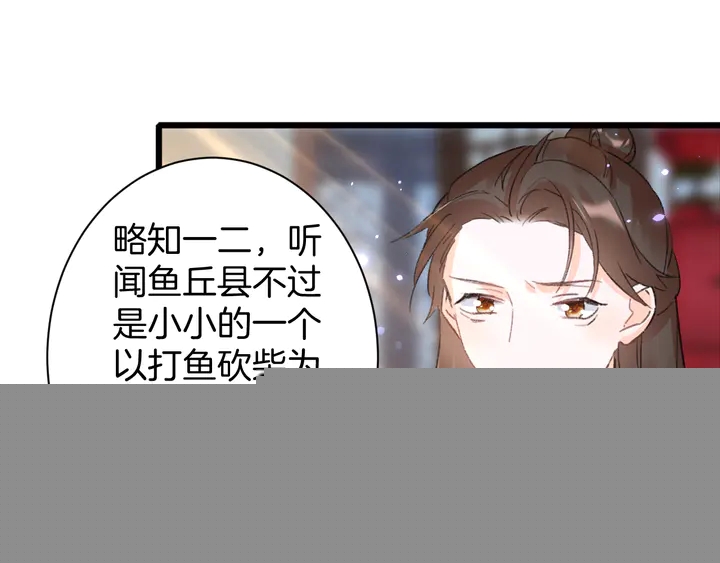 第44话 太子的风流债41