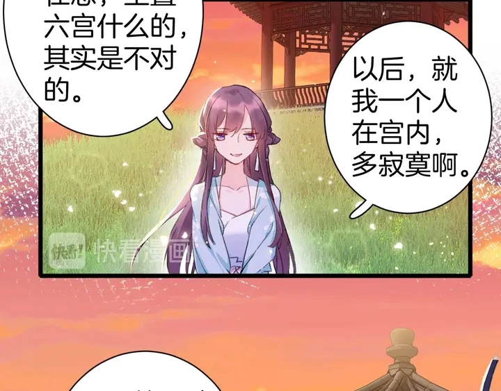 第51话 不要为我空置六宫60