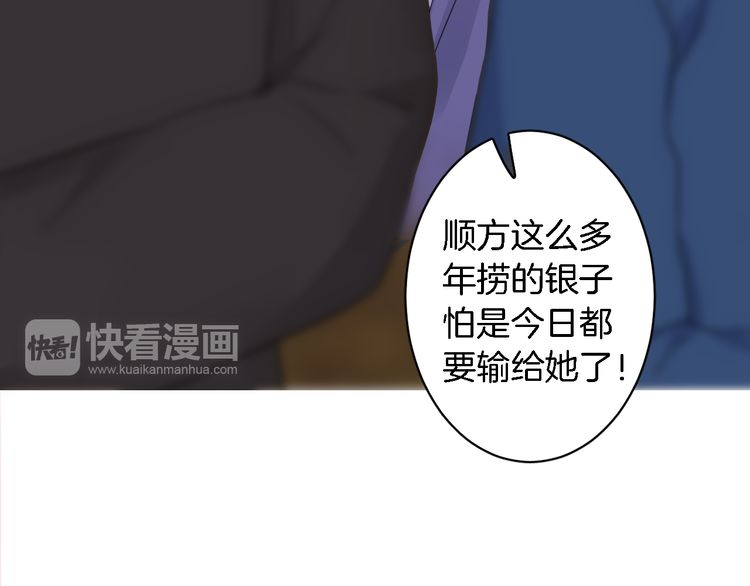 第6话 太子妃惊现高超赌技！18