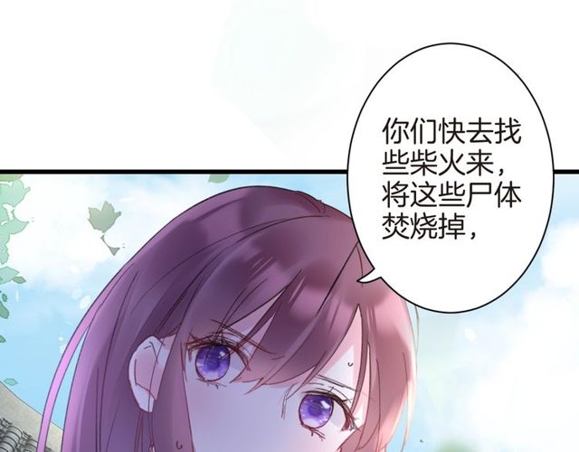 第36话 你会愿意嫁给我吗？40