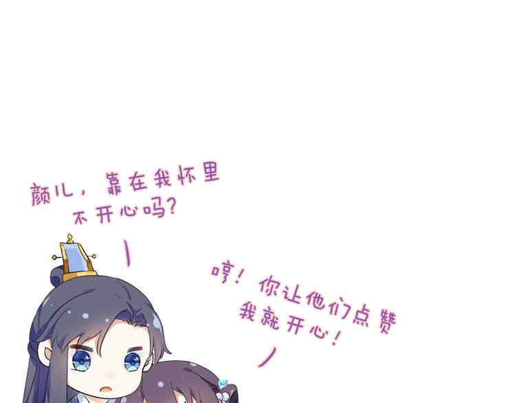 第10话 品酒还是品美人？89