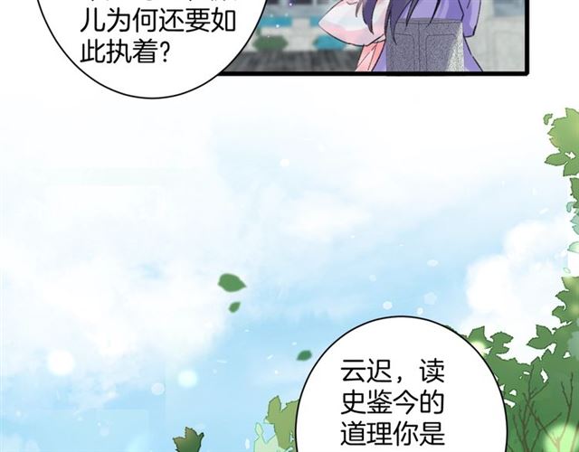 第51话 想马上与你洞房32