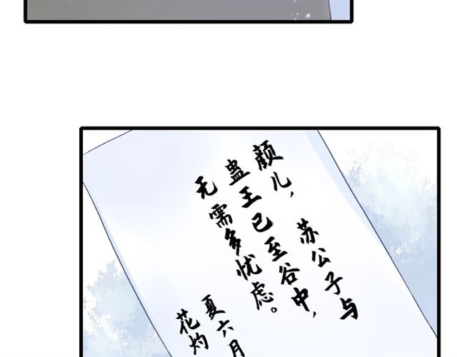 第30话 和你独处的时光9