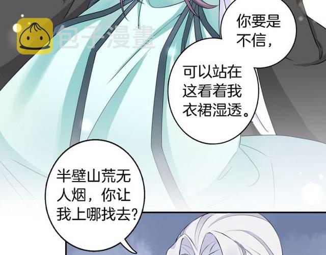 第17话 星空之下与你同行21