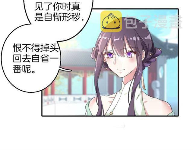 第51话 太子的秘密？！5