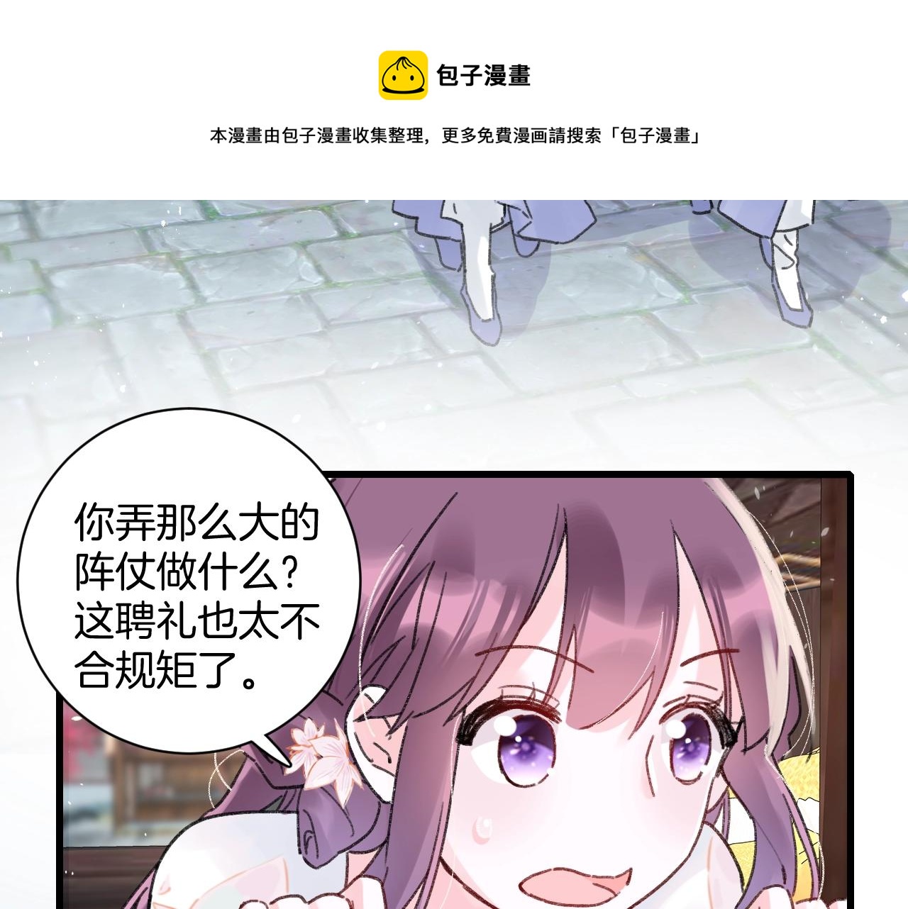 第三季第1话 花家提亲40