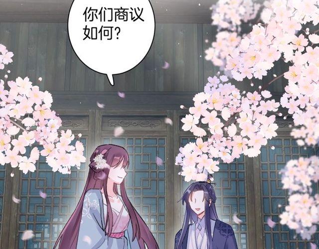 第二季完结篇 提亲前夕55