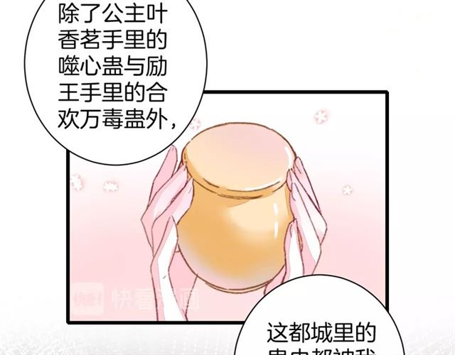 第37话 我们早日回去成婚吧60