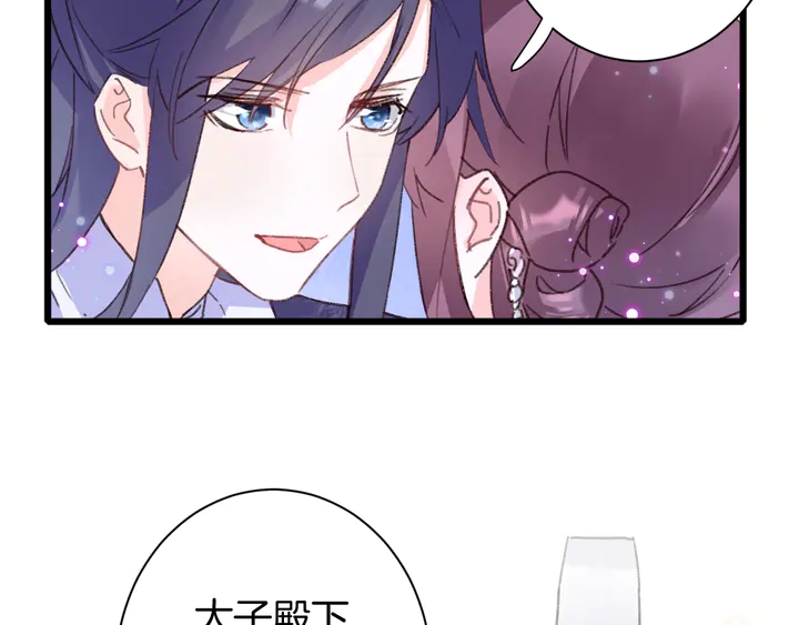 第46话 谁下的魂咒？79
