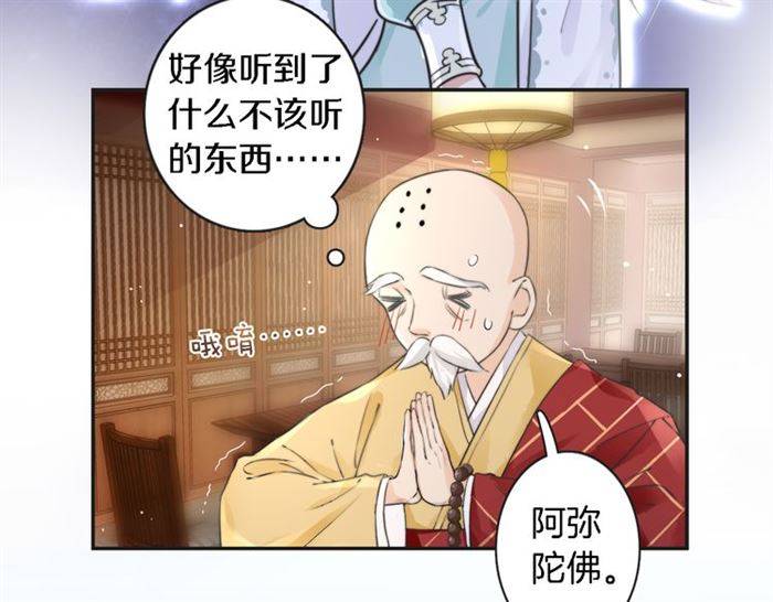 第23话 与书离公子的姻缘35