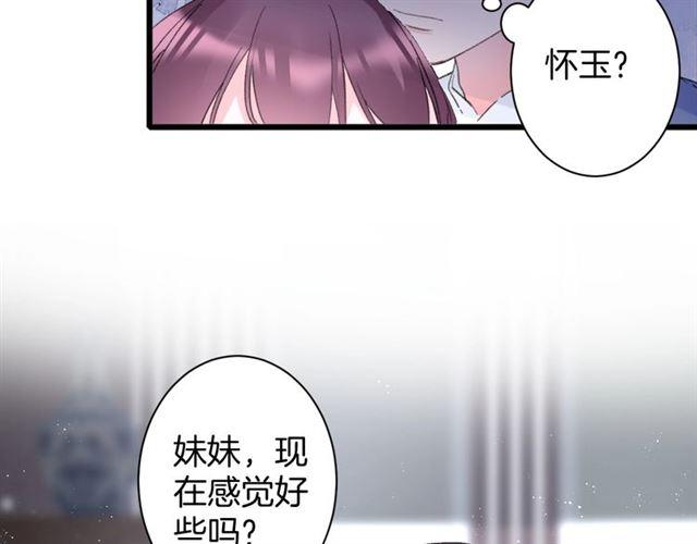 第20话 深陷回忆的苦楚65