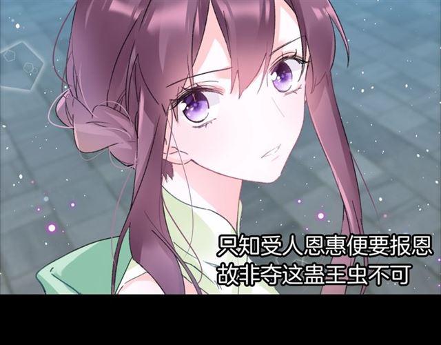 第三季回归！花颜的告白16