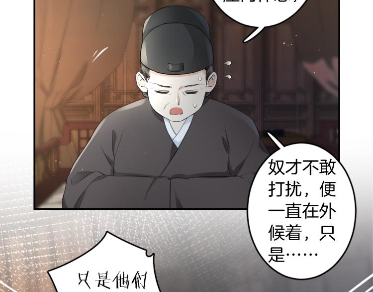第11话 同榻而眠9