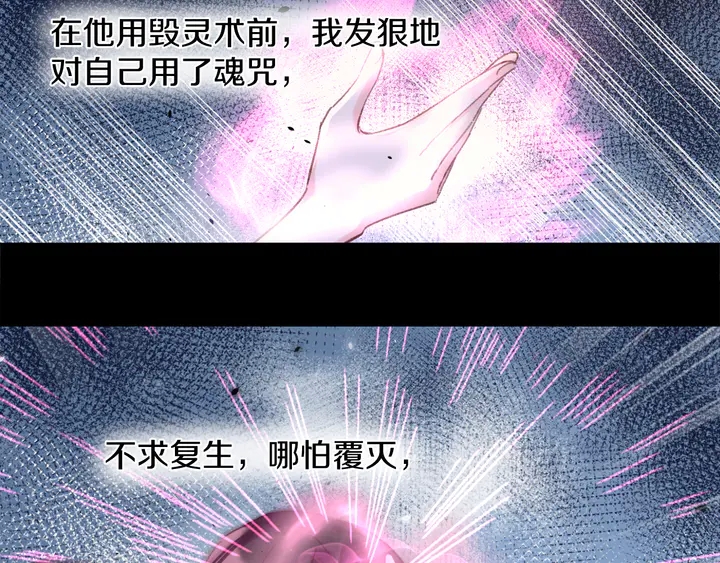第46话 谁下的魂咒？32