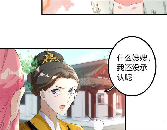 第31话 太后太子妃初相遇36