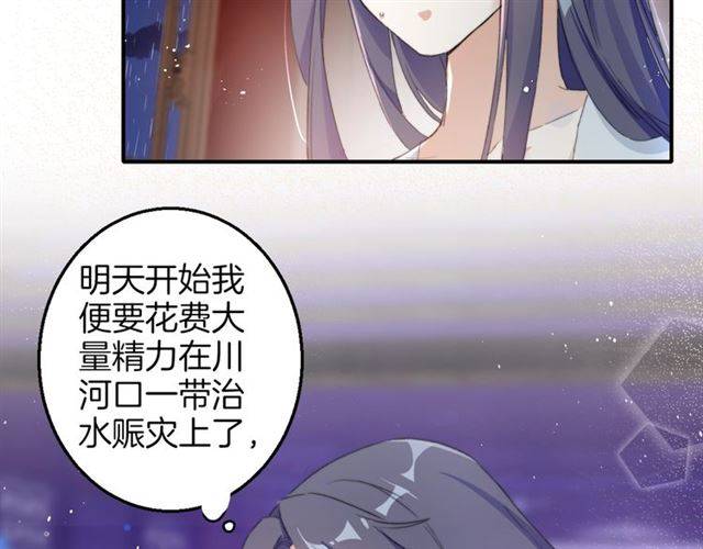 第49话 太子沐浴后43