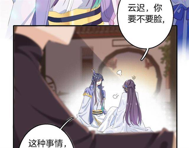 第37话 跌入你的怀抱52