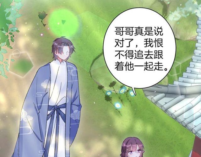 第17话 中了你的毒51
