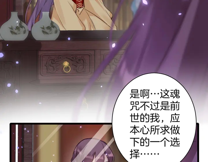 第46话 谁下的魂咒？52