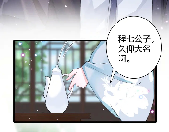 第40话 怀玉遗书36