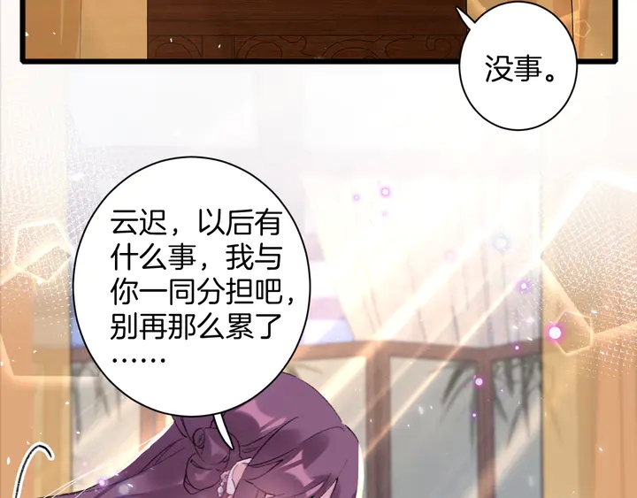 第44话 太子的风流债13