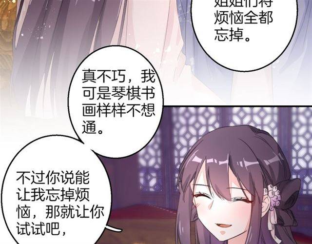 第47话 太子惊现青楼？！11