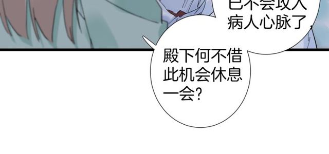 第28话 太子温暖的怀抱40