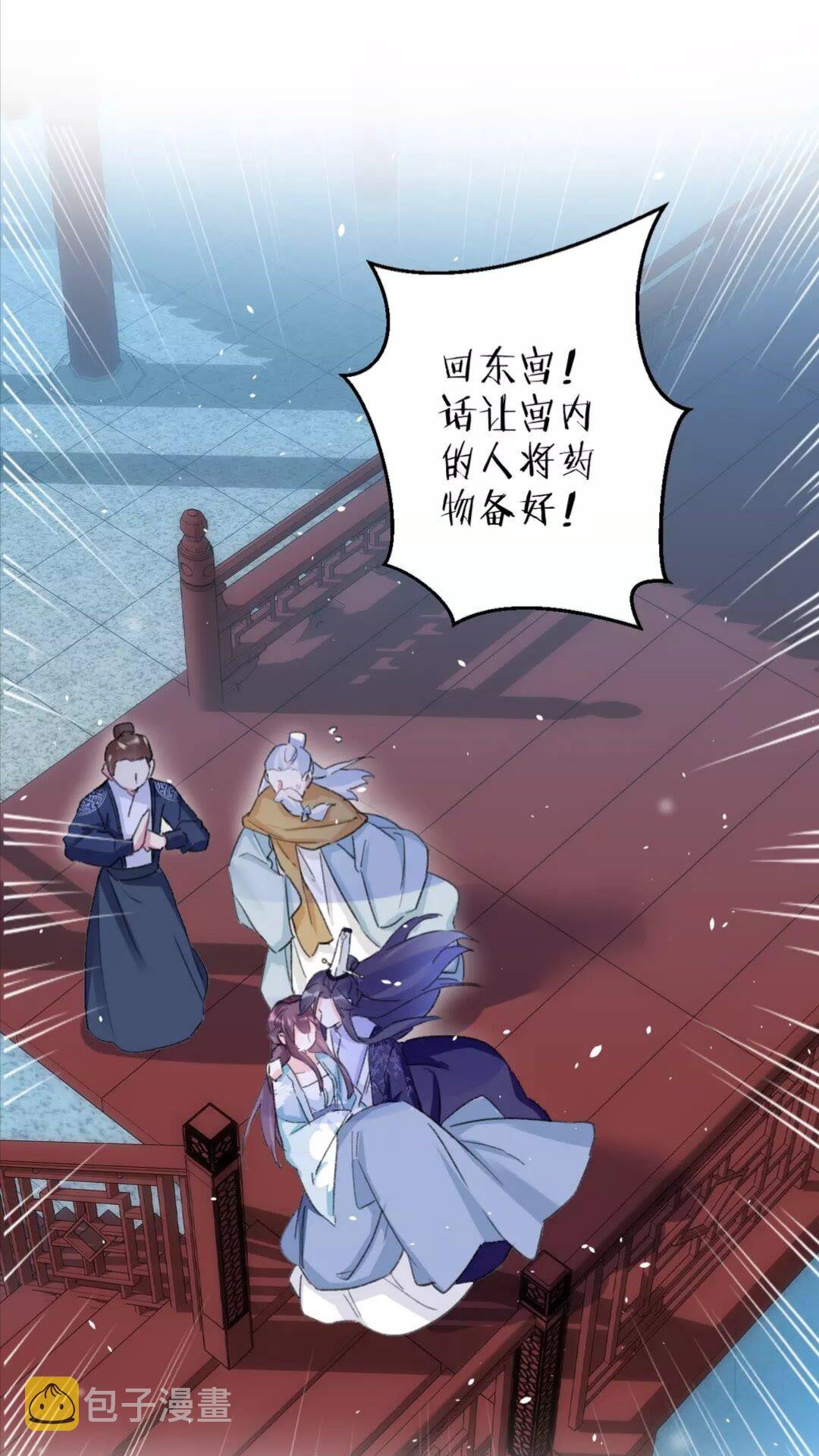 第34话 云迟提退婚？！15