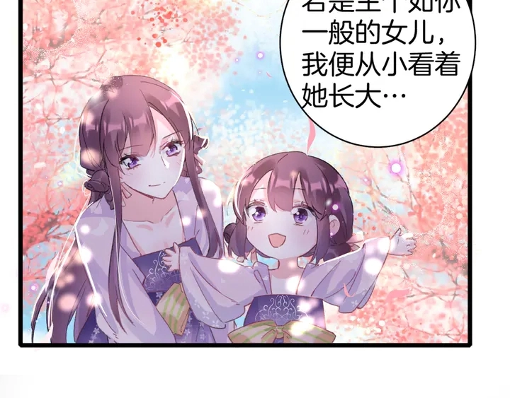 第51话 不要为我空置六宫31