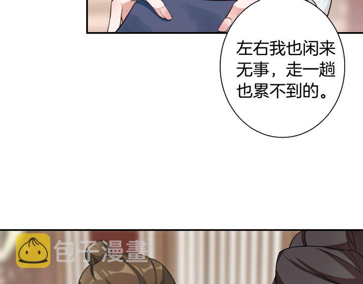 第3话 姻缘签？45