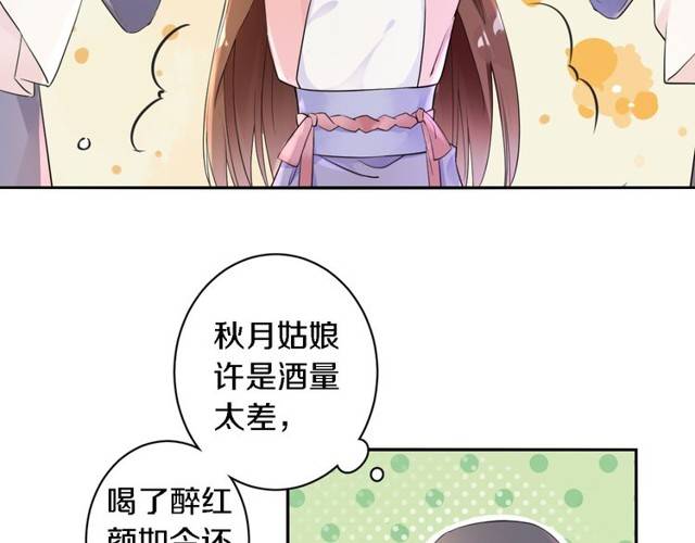 第16话 务必找到太子妃！19