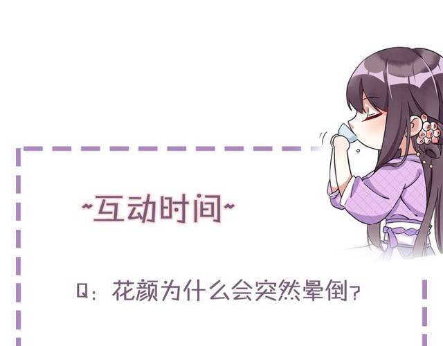 第24话 又抽到姻缘凶签？！72