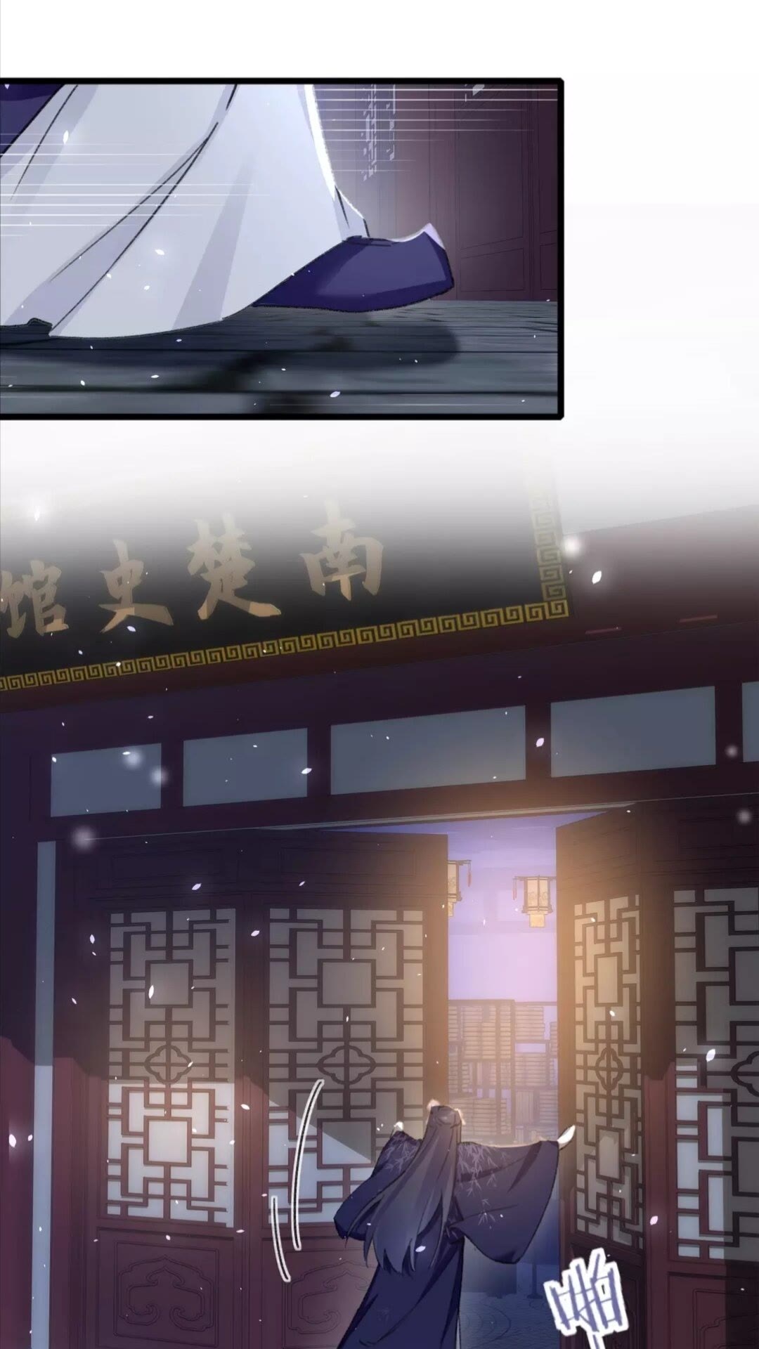 第35话 不愿让你孤独终老31