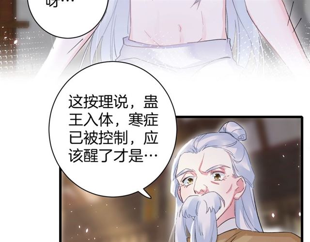 第48话 也有你吃醋的时候8