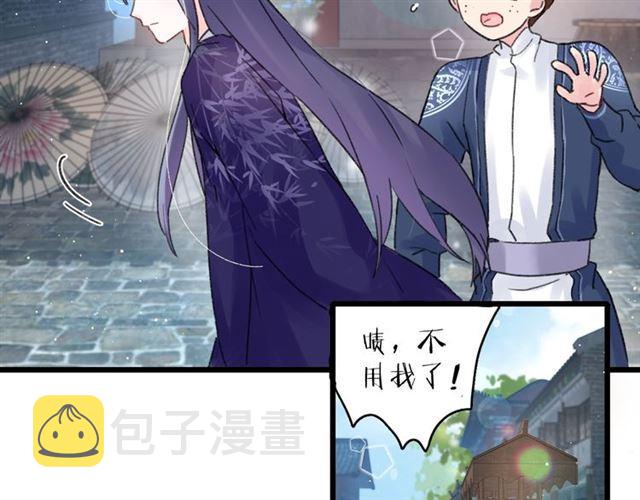 第三季第5话 与殿下的良宵一梦61