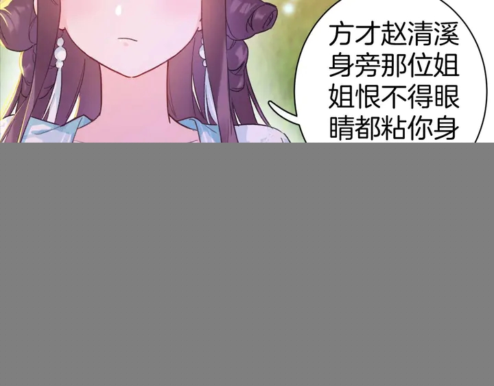 第51话 不要为我空置六宫58
