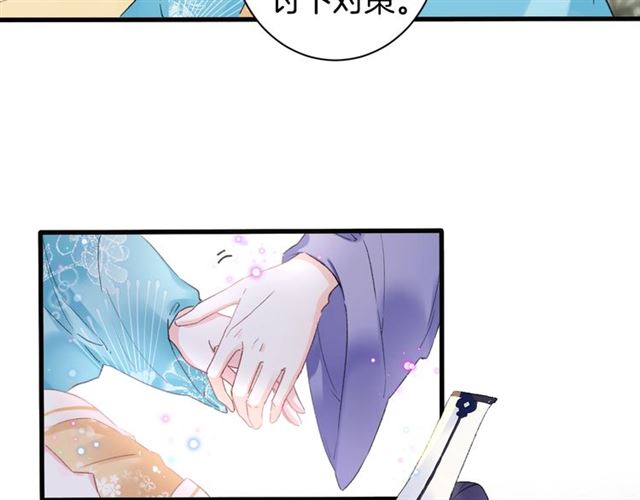 第47话 我的身子也归你管49