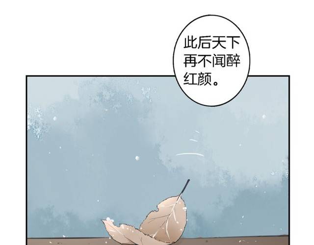 第21话 醉红颜的由来28