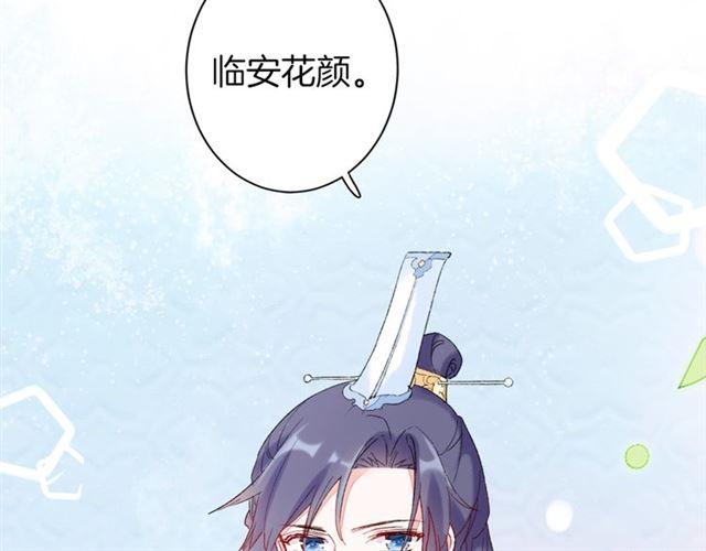 第17话 与南疆公主的婚约？54